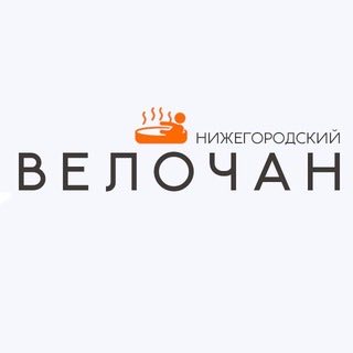 Аватар: Велочат НН