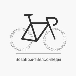 Аватар: ВоваВозитВелосипеды