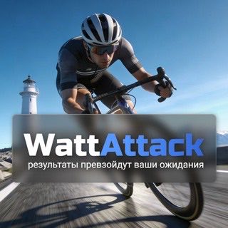 Аватар: WattAttack