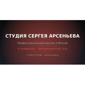 Arsenyev Studio