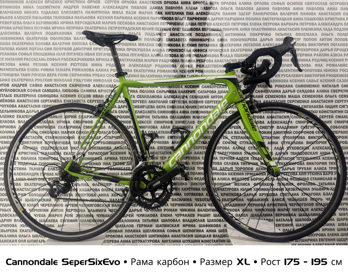 Шоссейные велосипеды CYCLESTAR