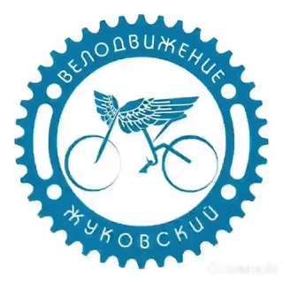 Аватар Велодвижение Жуковский