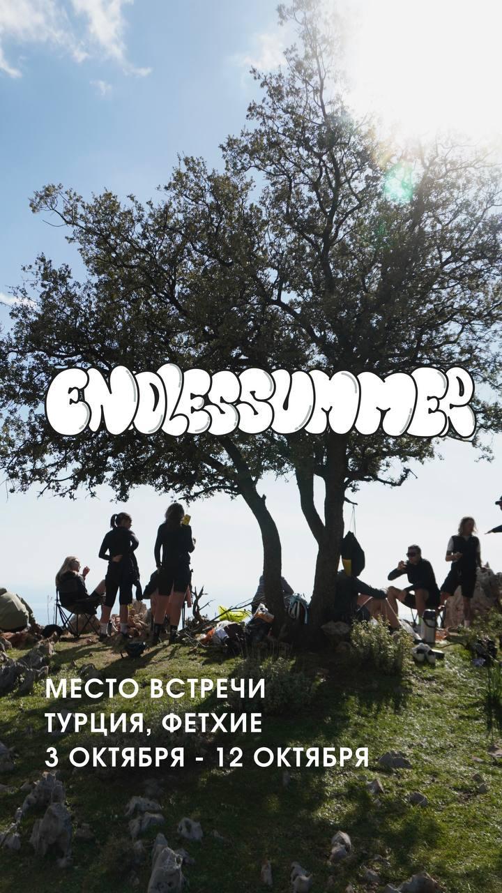 Осенний гравийный кэмп в Фетхие (2025)