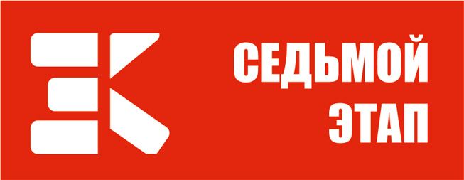 Winter Cup — Stage 7