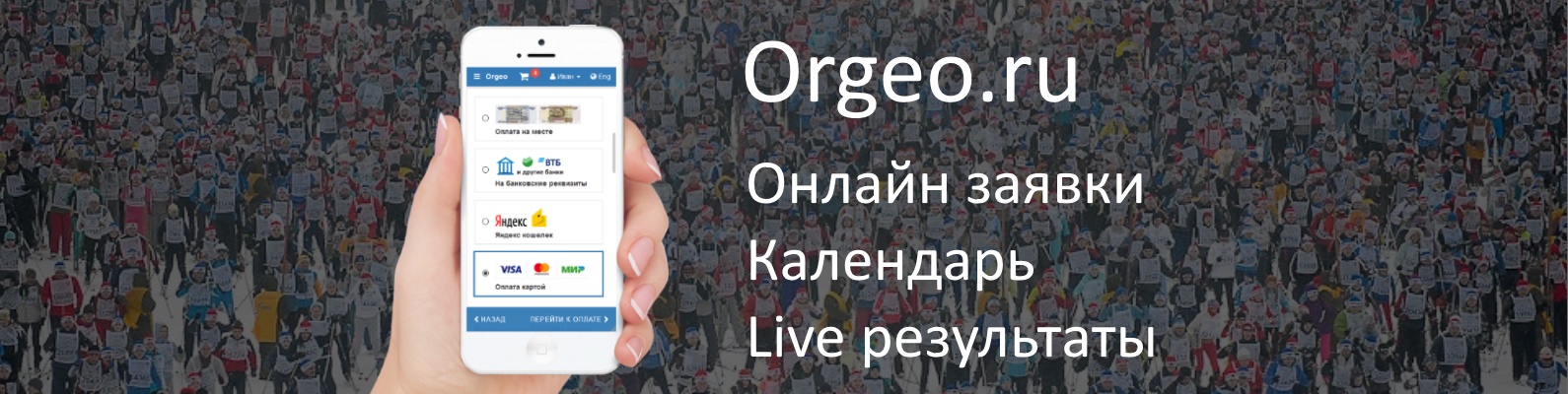 Веломарафон «Большой Камень 2026»