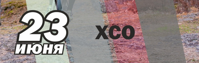 PapulaMTB XCO - день 2 - I этап Кубка Выборга 2024