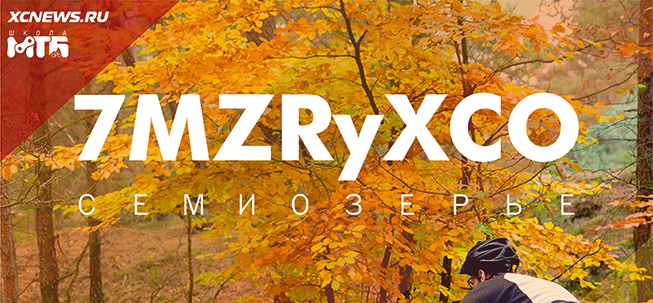 7MZRyXCO 2023