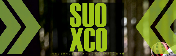 SUO XCO 2023