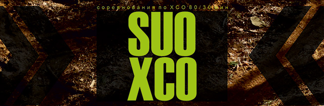 Открытие сезона XCnews 2023 - SUO XCO