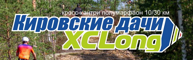 Кировские Дачи - II этап Кубка Выборга 2022