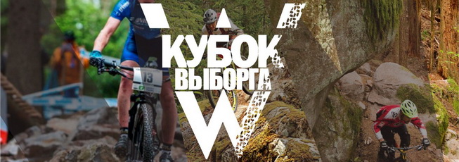 Кубок Выборга по МТБ 2021 - I этап - XCO ПапулаМТБ
