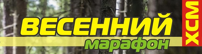 Весенний марафон XCnews 2019 - 2-й этап MTB MIX CUP