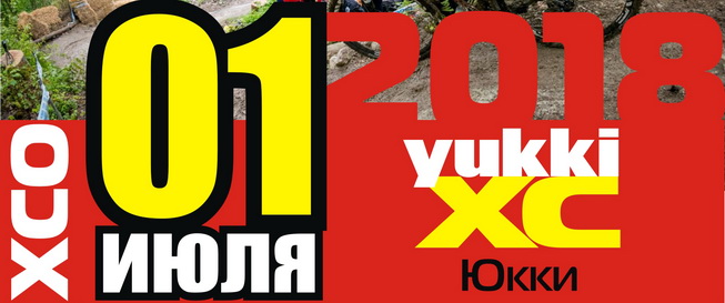 Yukki XCО 2018