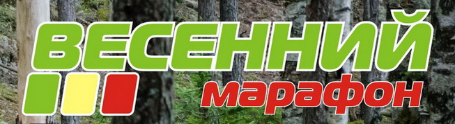 Весенний марафон XCnews 2018