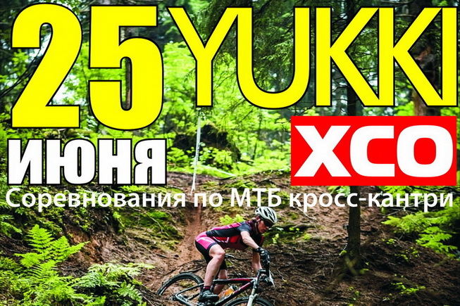 Yukki XCО 2017